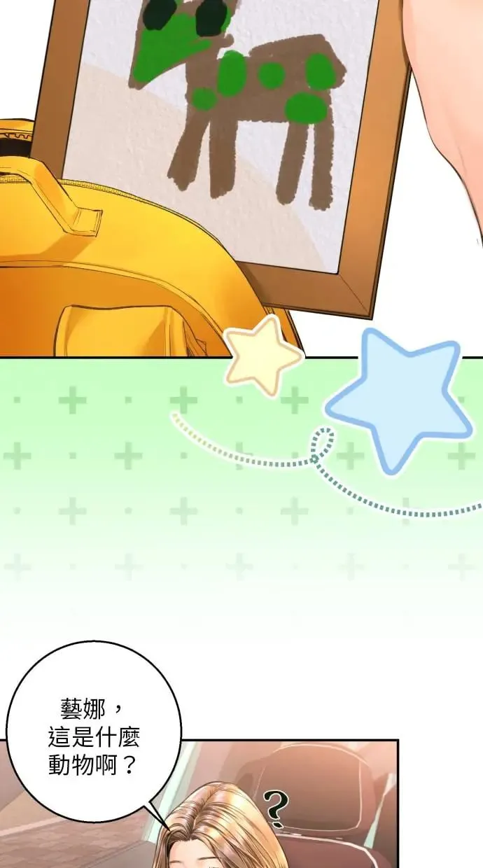 第14话 第67页