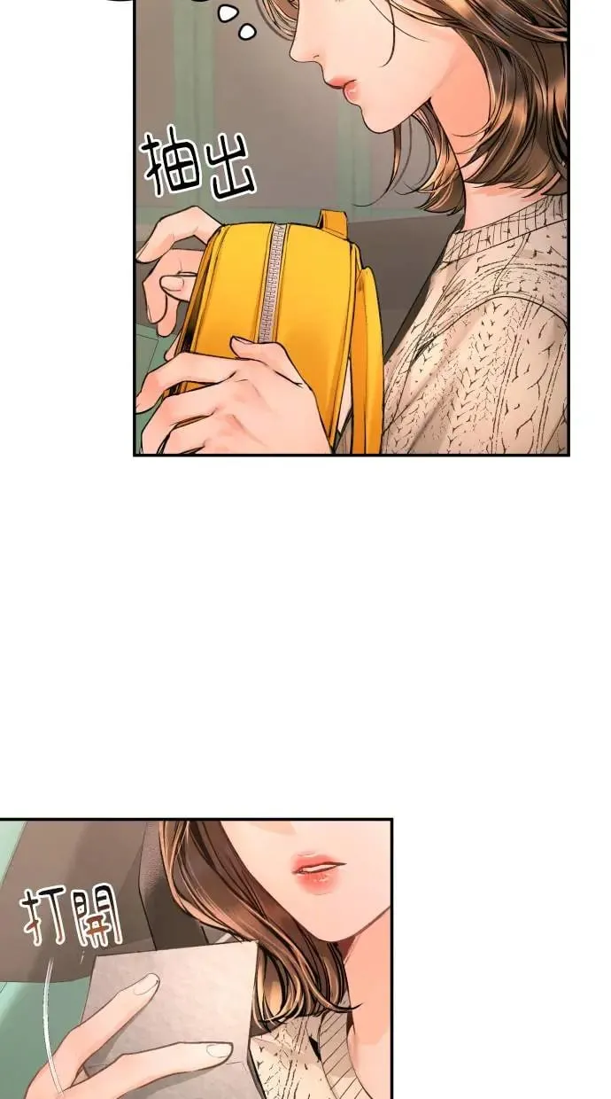 第14话 第71页