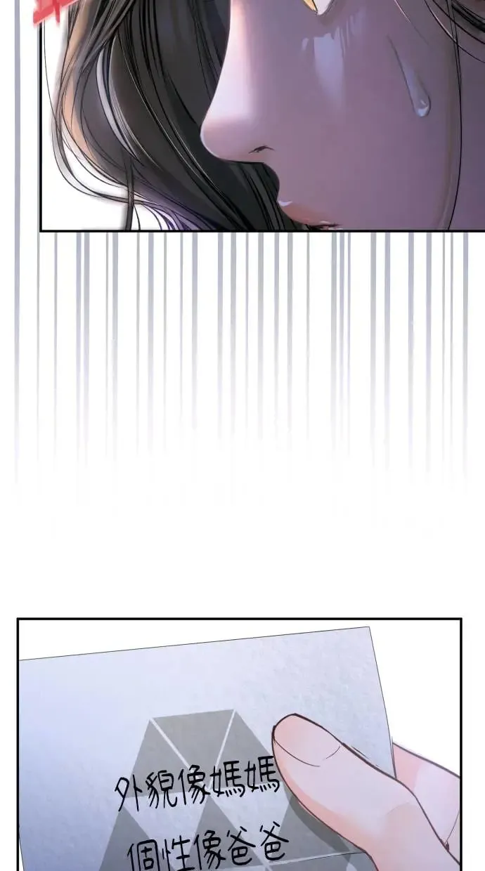 第14话 第73页
