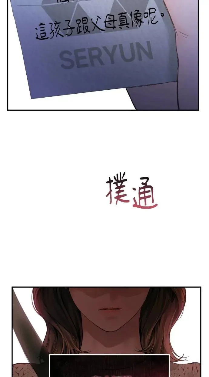 第14话 第74页