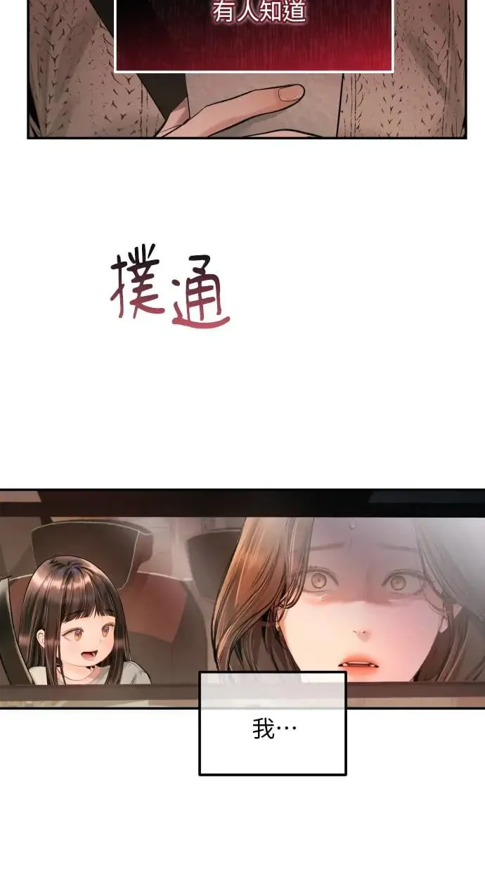 第14话 第75页