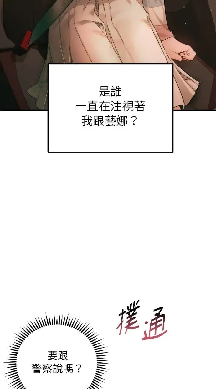 第14话 第81页