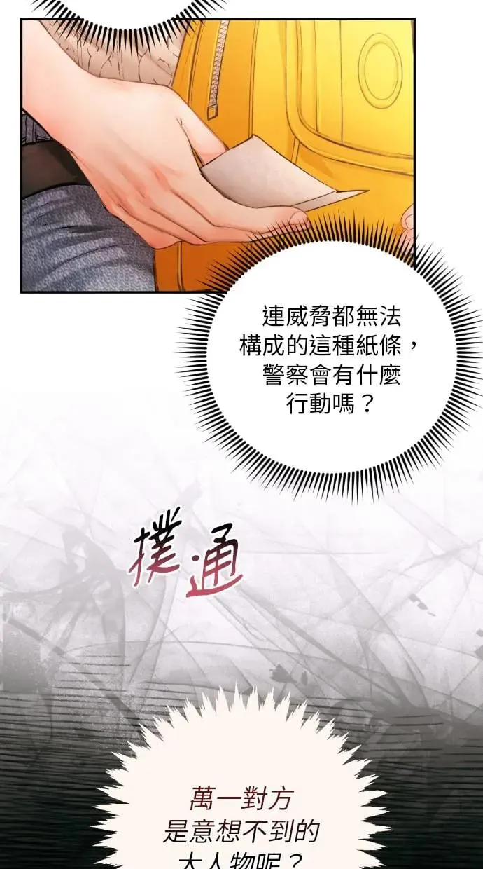 第15话 第3页