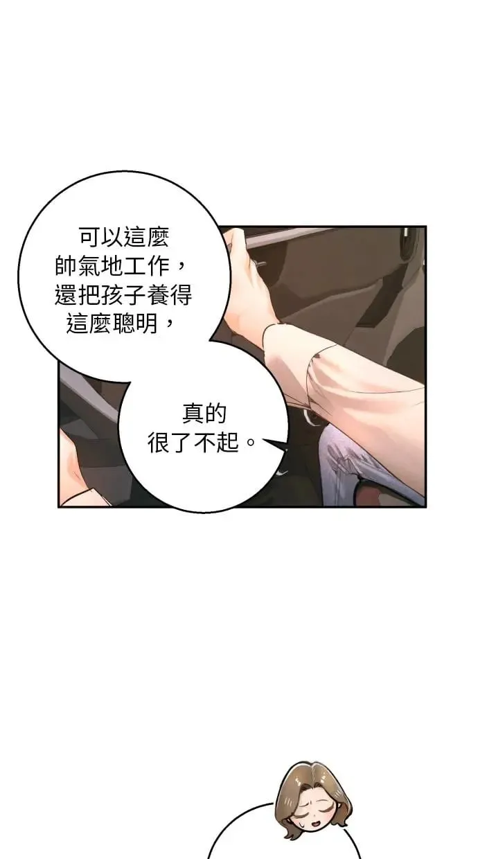 第15话 第7页