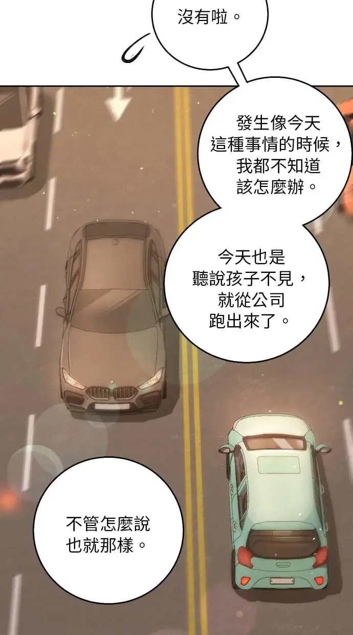 第15话 第8页