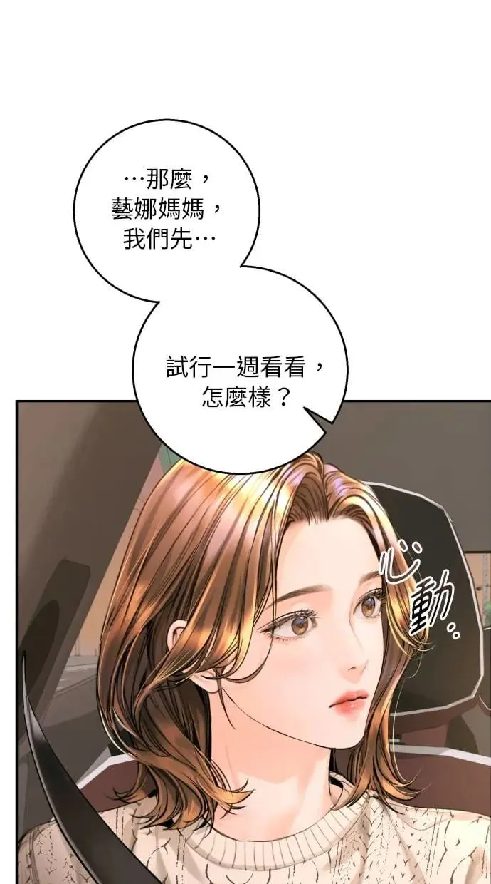 第15话 第13页