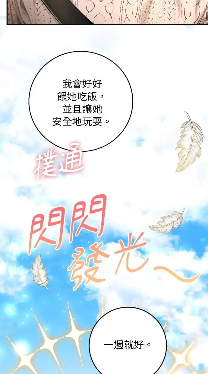 第15话 第14页