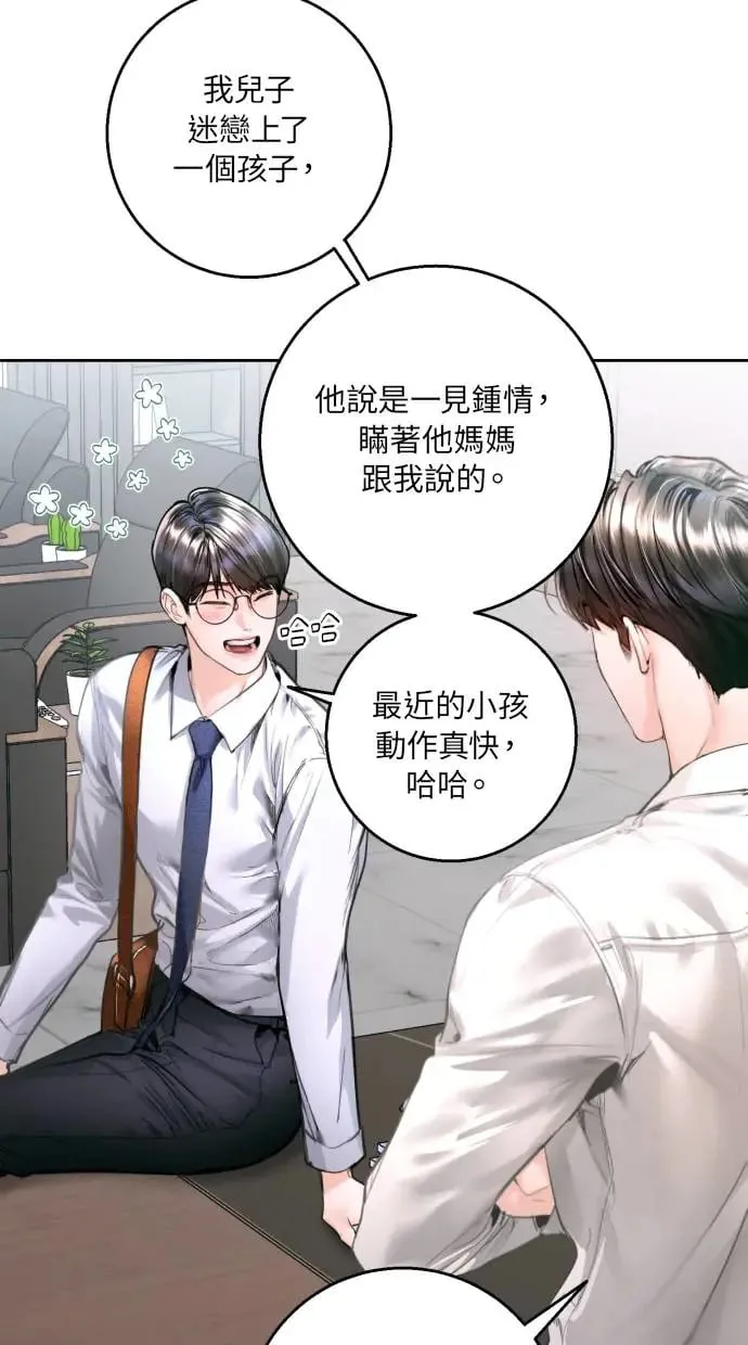 第15话 第23页