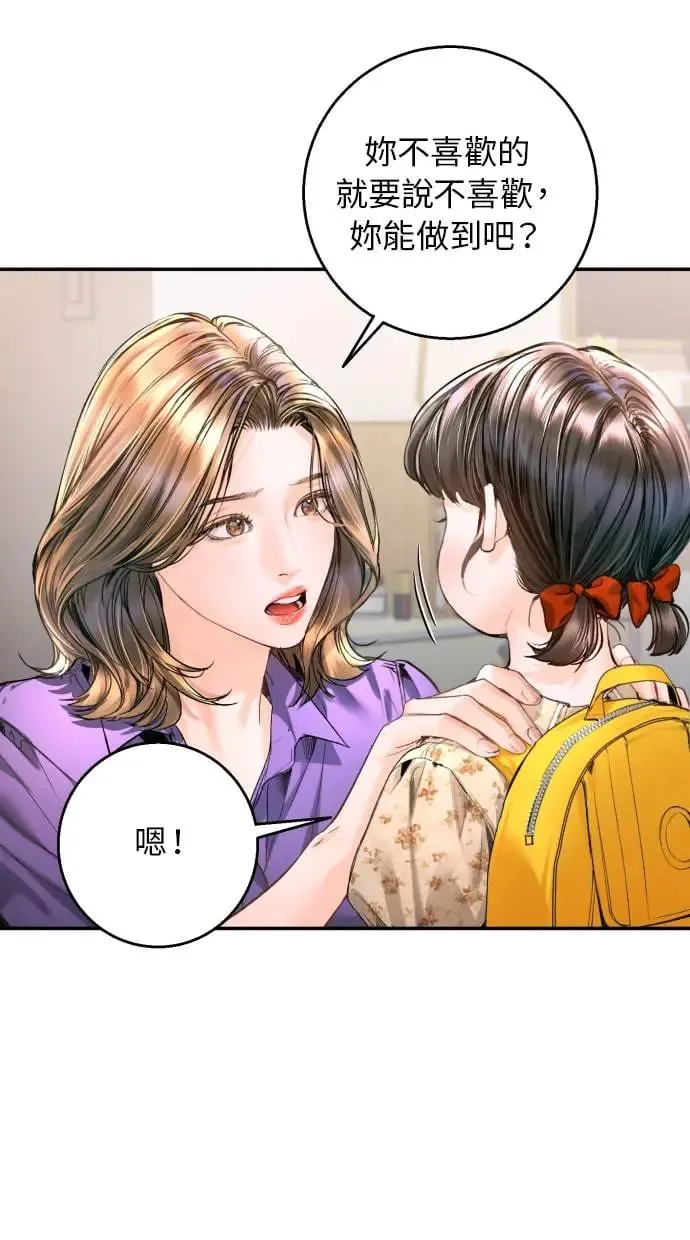 第15话 第47页