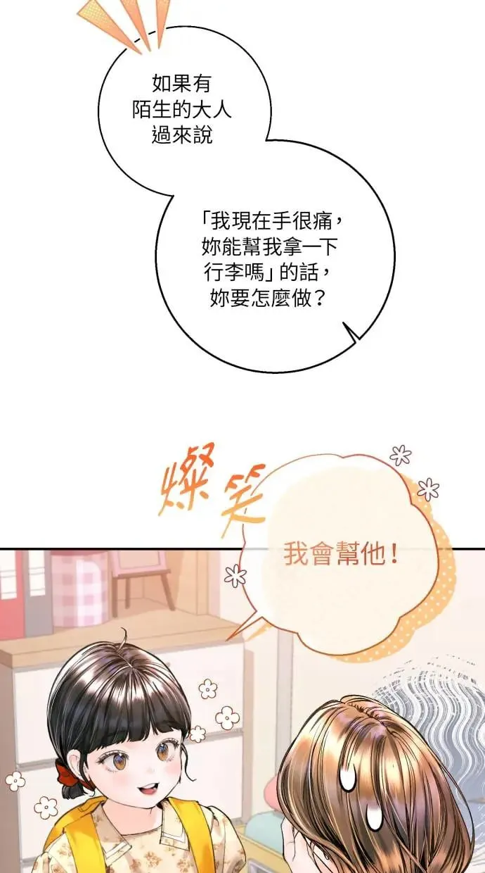 第15话 第49页