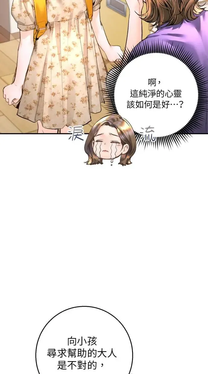 第15话 第50页
