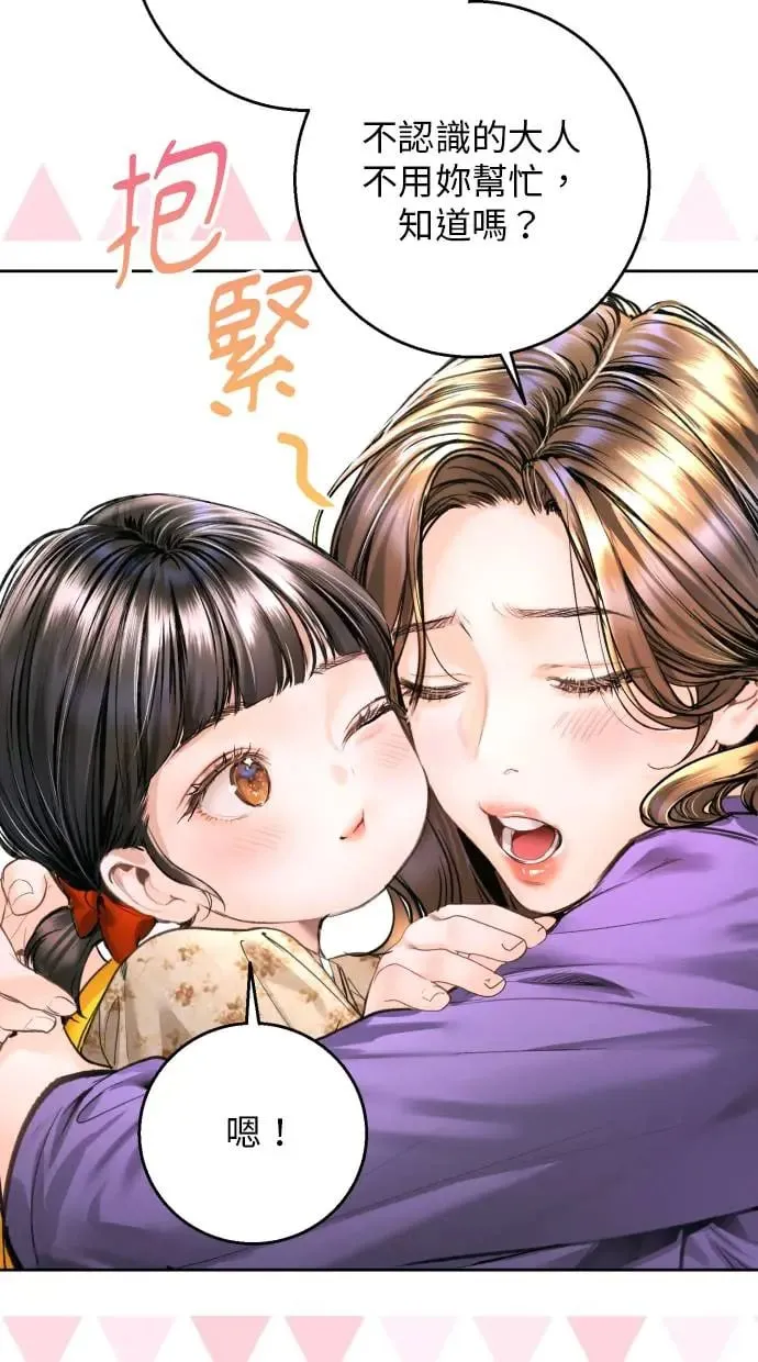 第15话 第51页