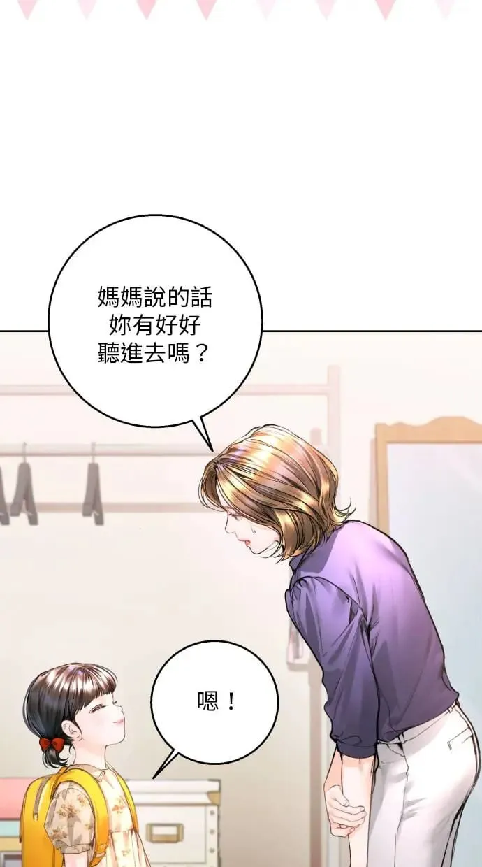 第15话 第52页