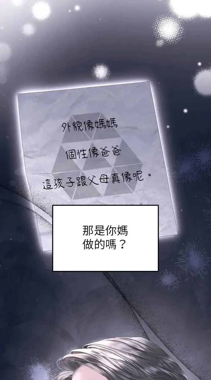 第15话 第75页
