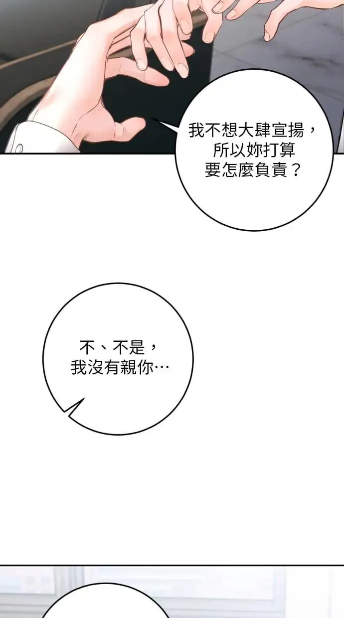 第16话 第4页