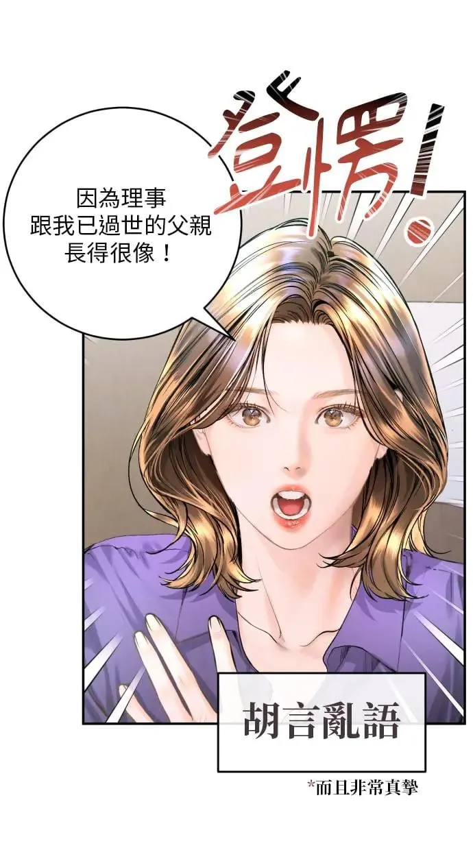 第16话 第13页