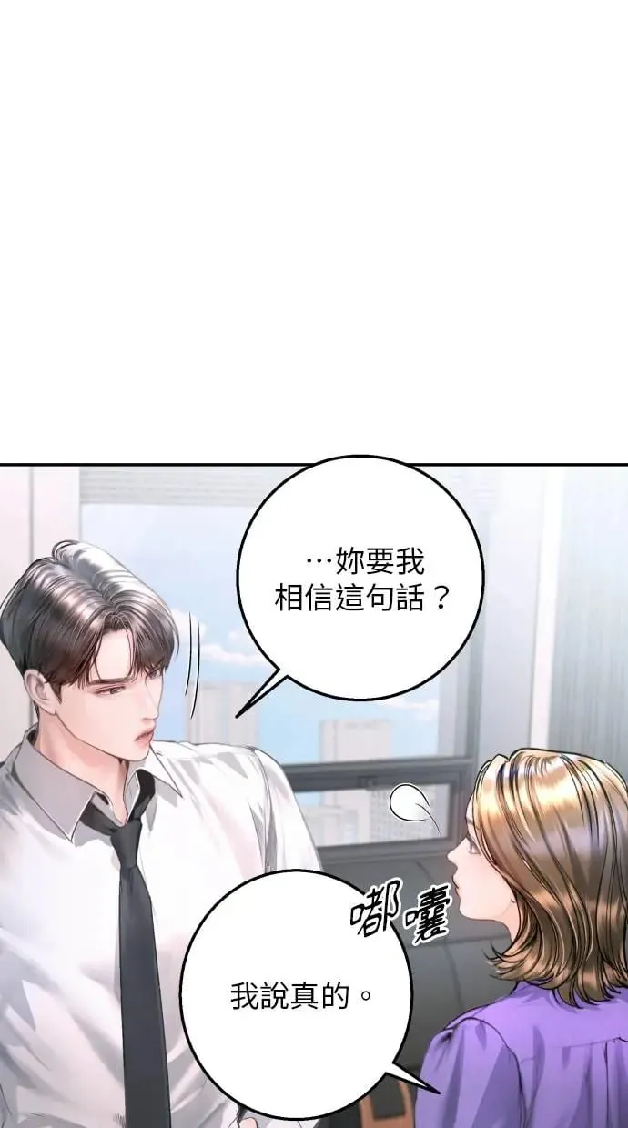 第16话 第14页