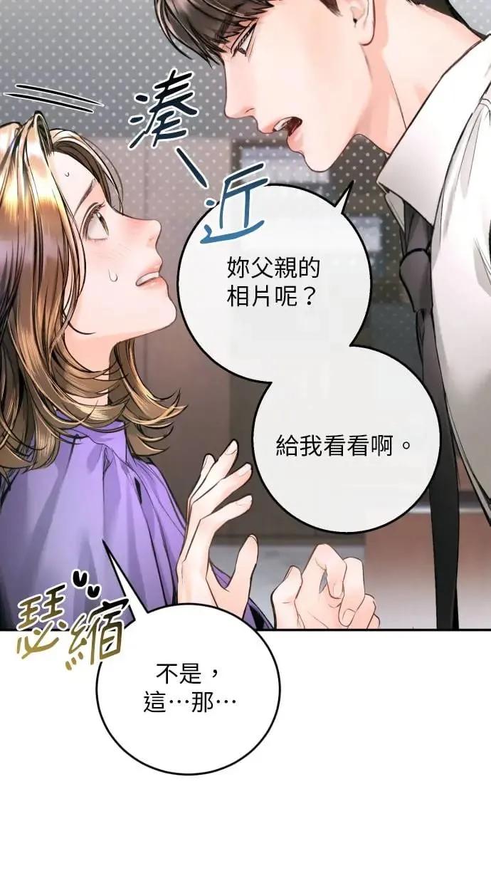 第16话 第16页