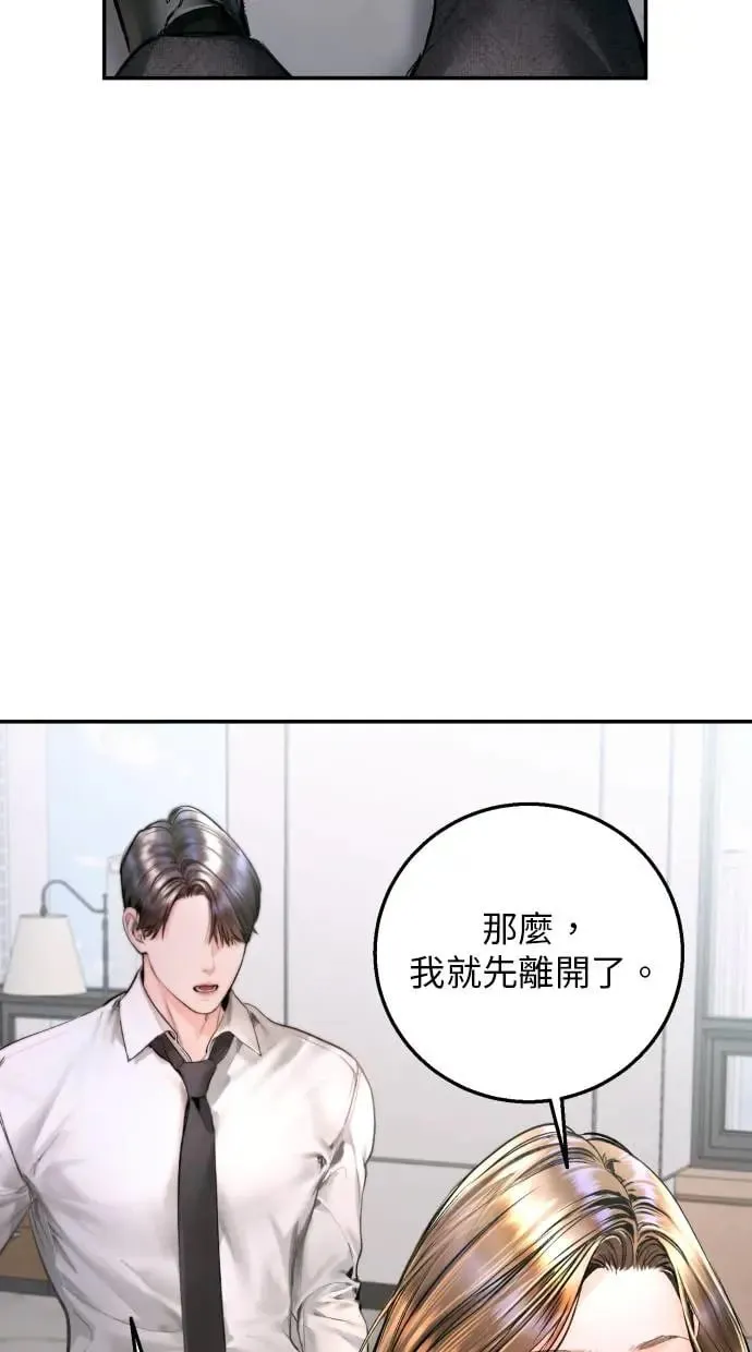 第16话 第18页
