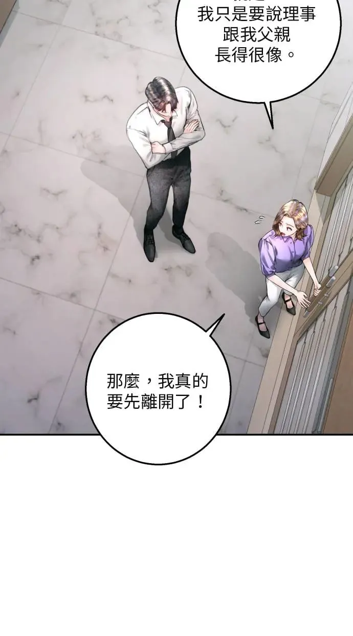 第16话 第20页