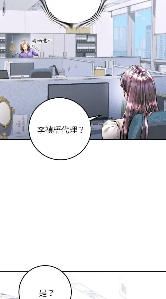 第16话 第29页