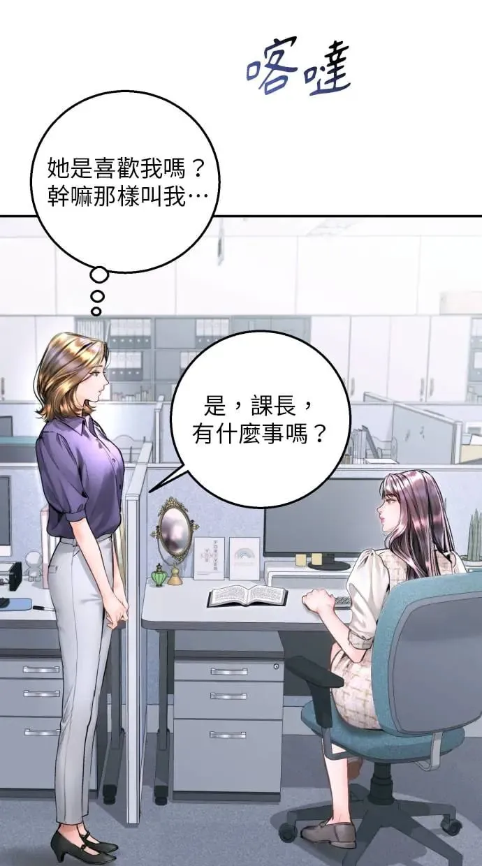 第16话 第31页