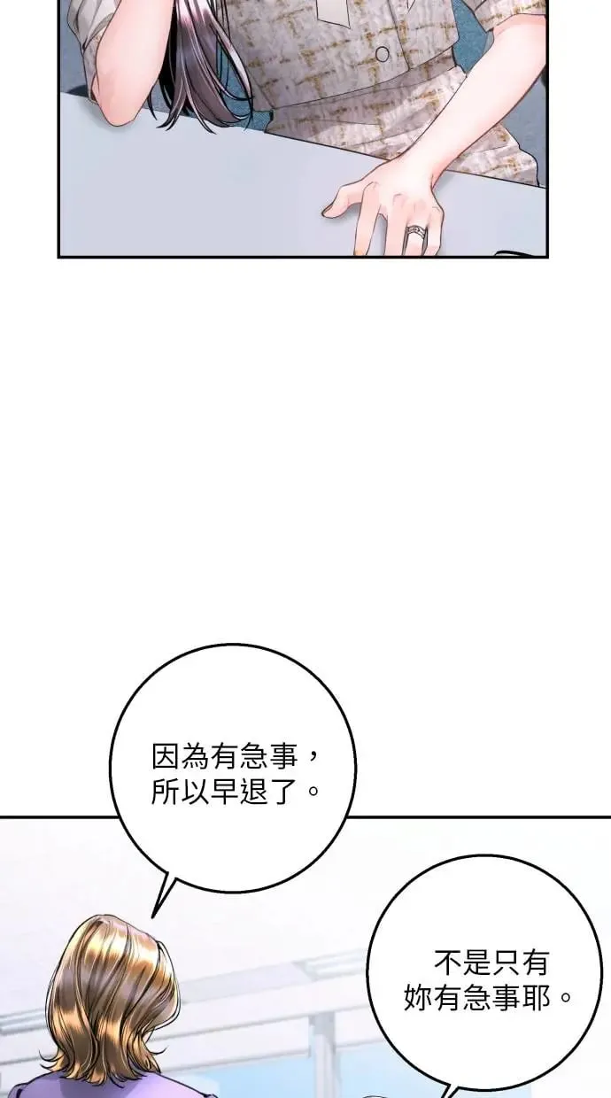 第16话 第33页