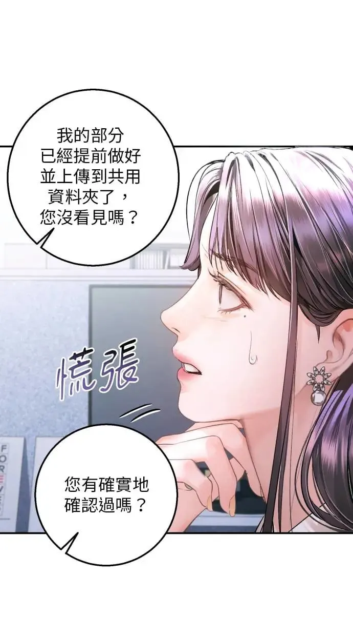第16话 第37页