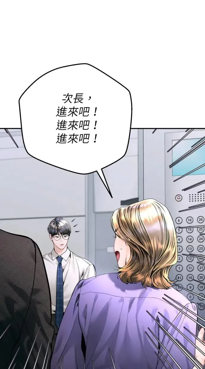 第16话 第55页