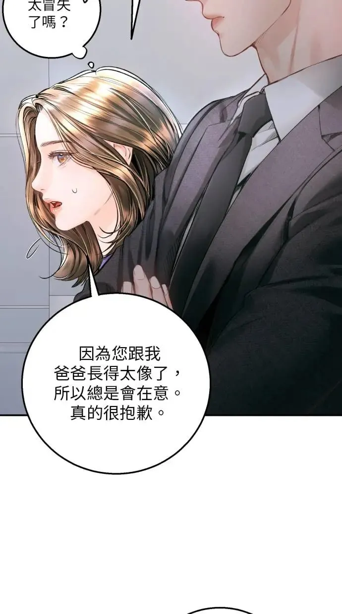 第16话 第65页