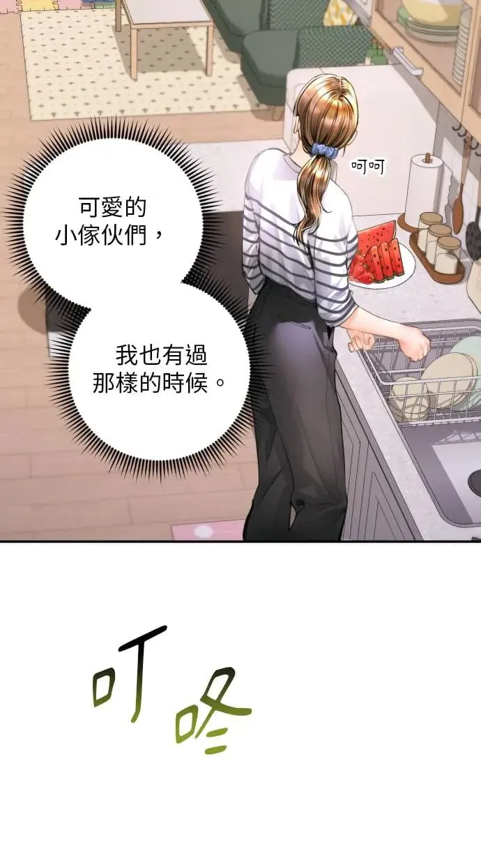 第16话 第74页