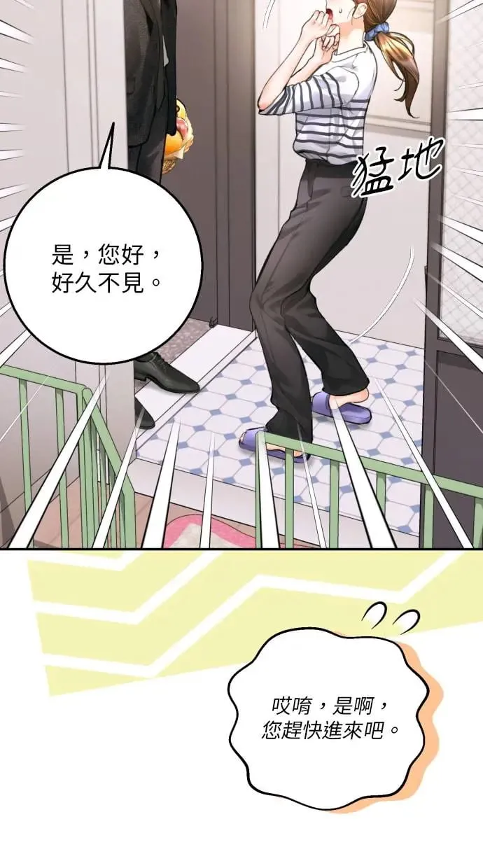 第16话 第80页