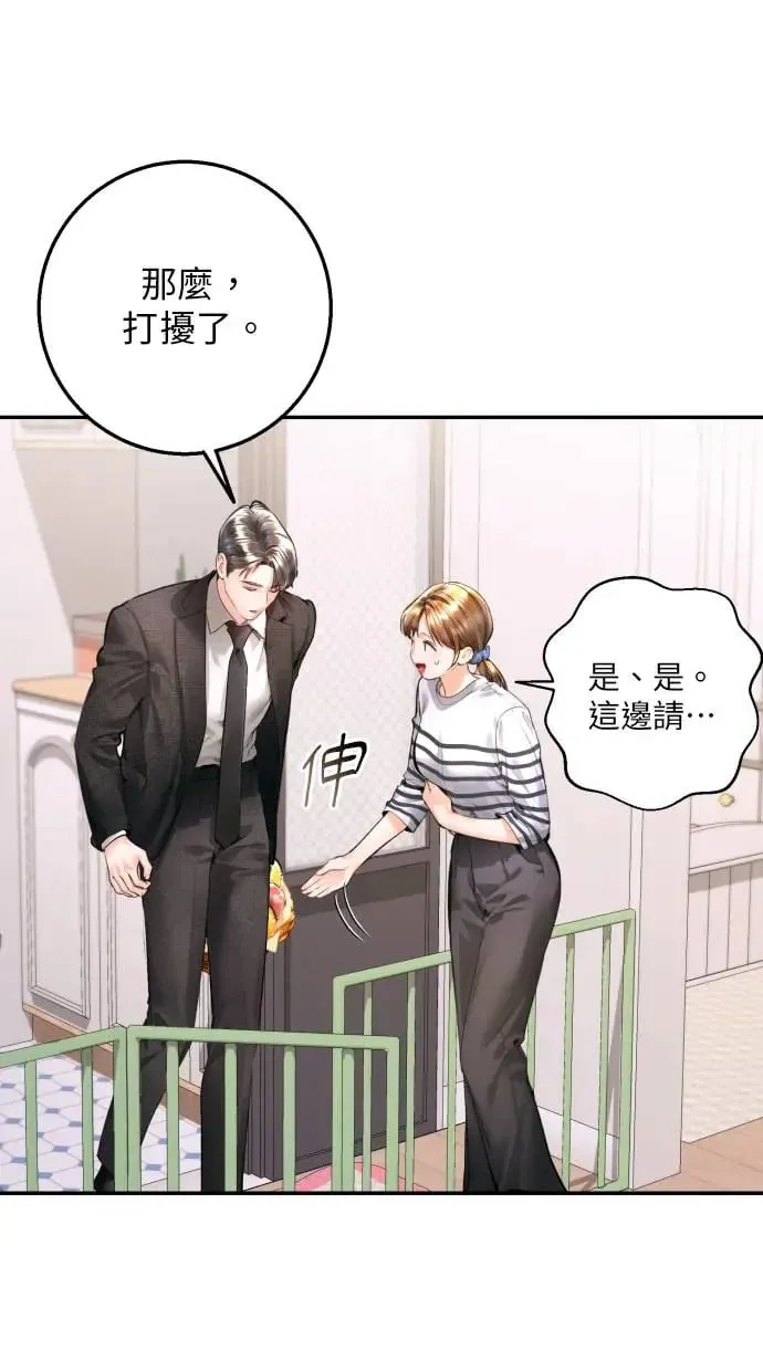 第16话 第81页