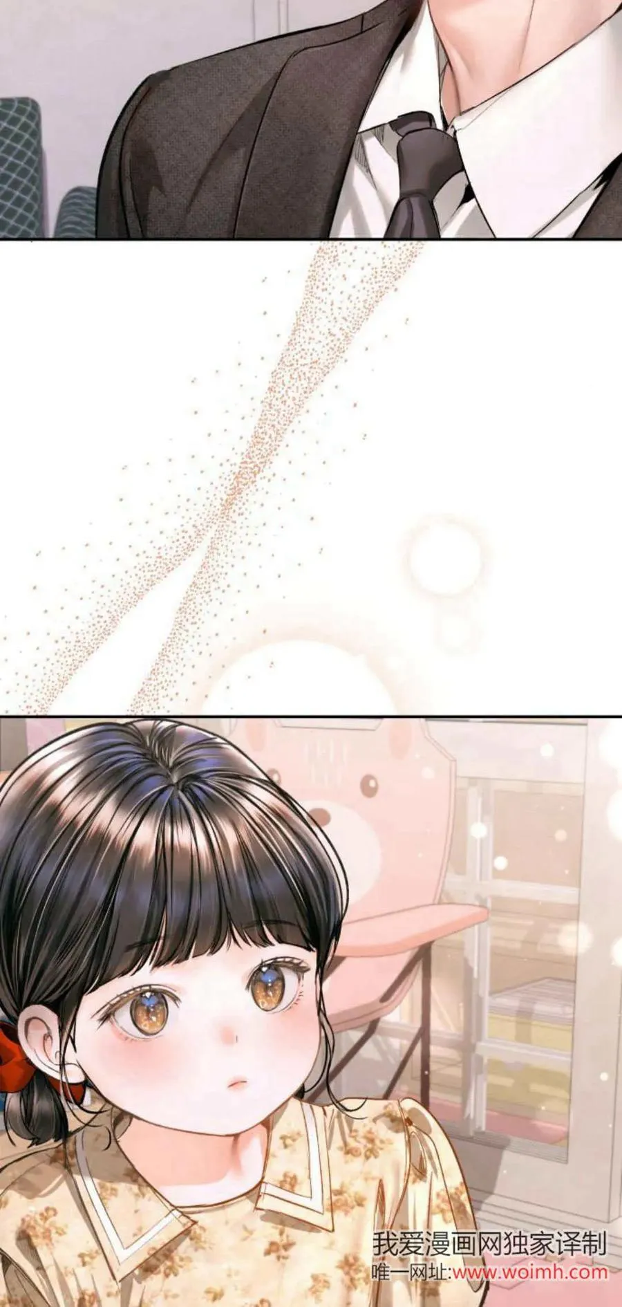 第17话 第2页