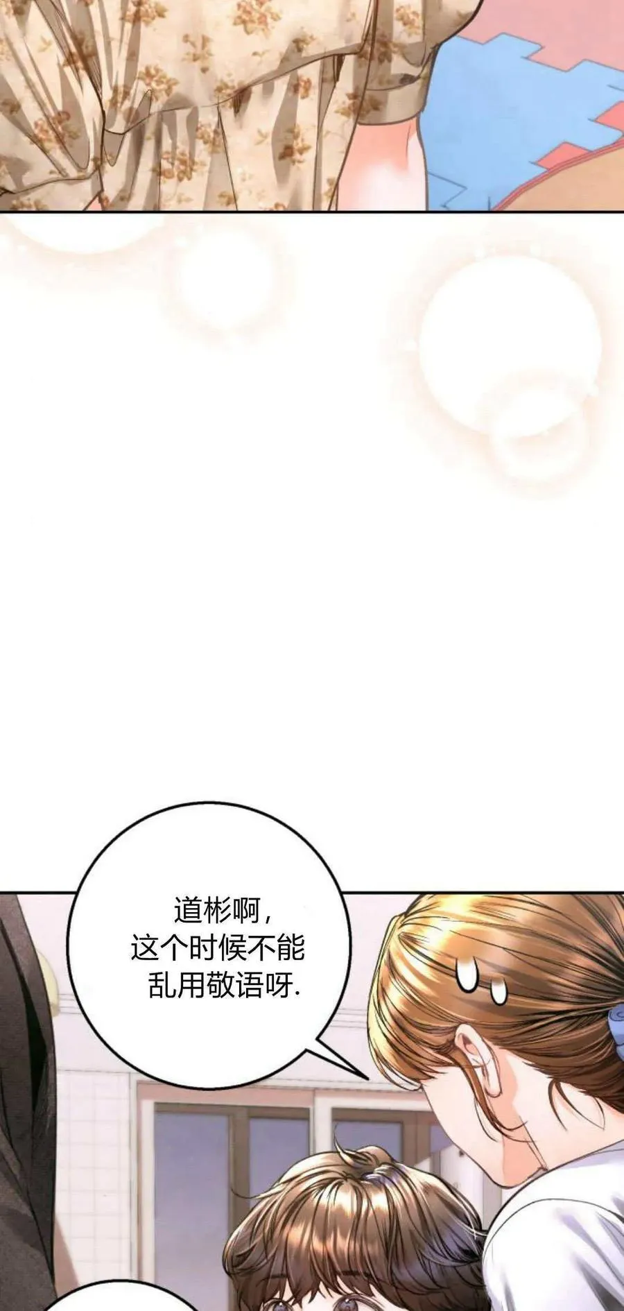 第17话 第3页