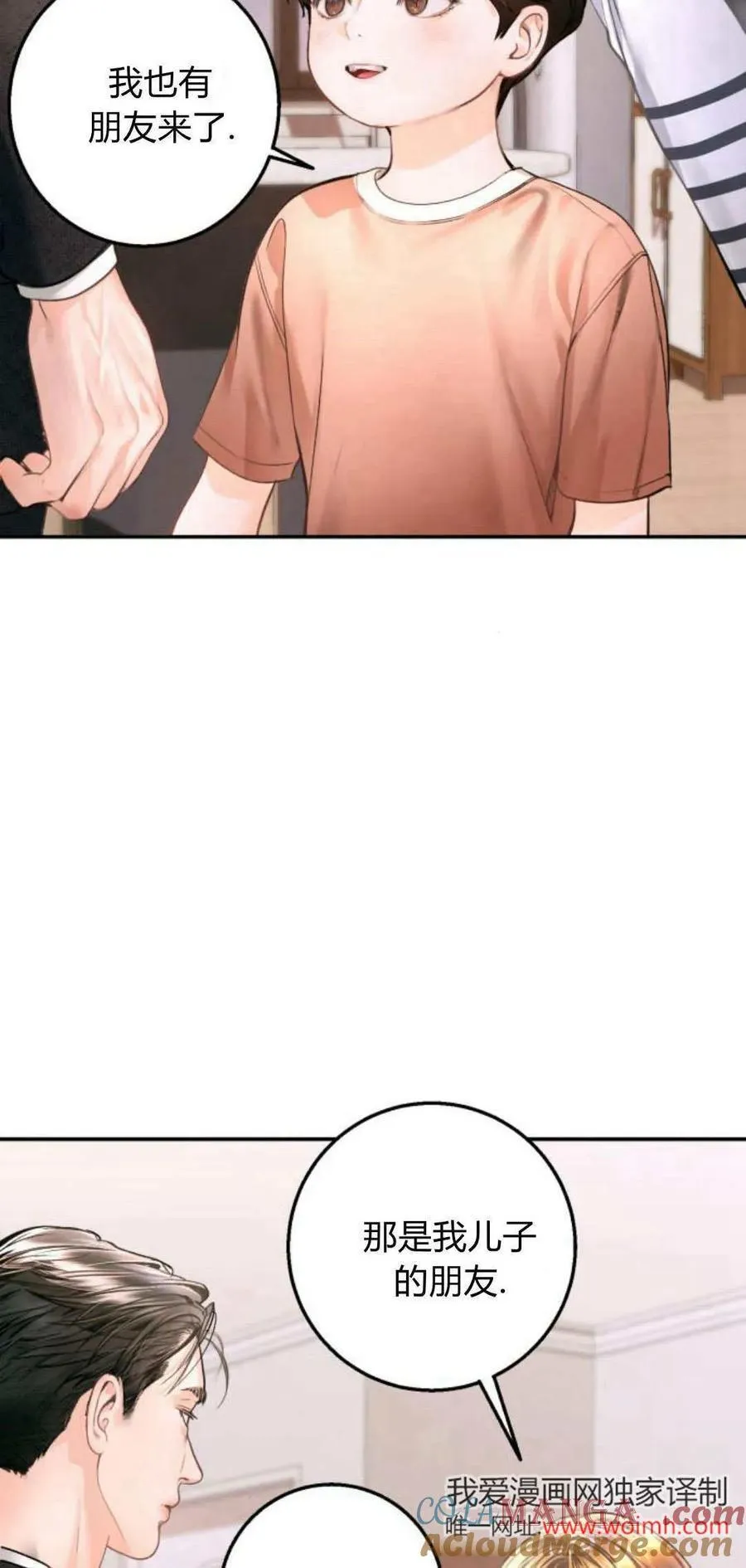 第17话 第4页