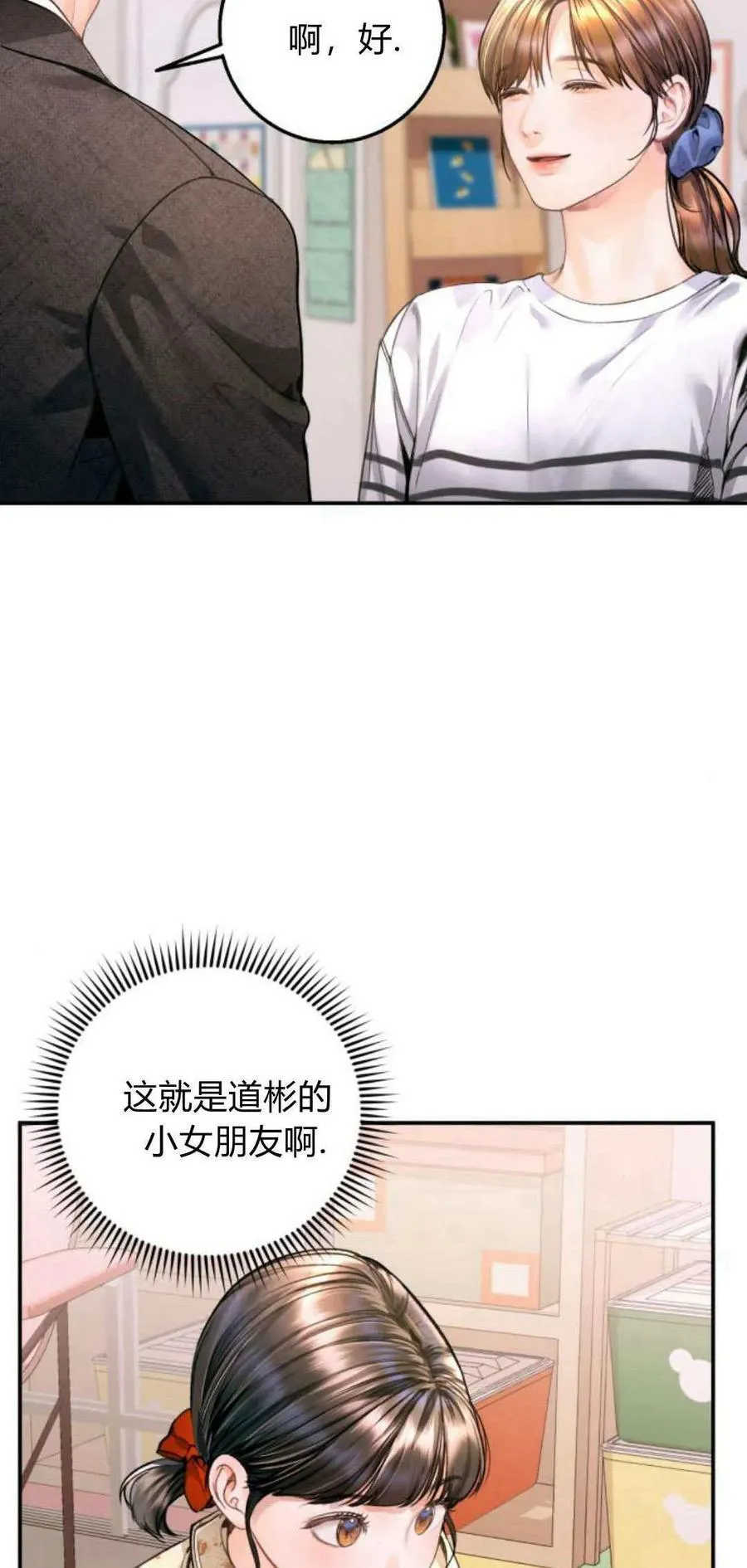 第17话 第5页