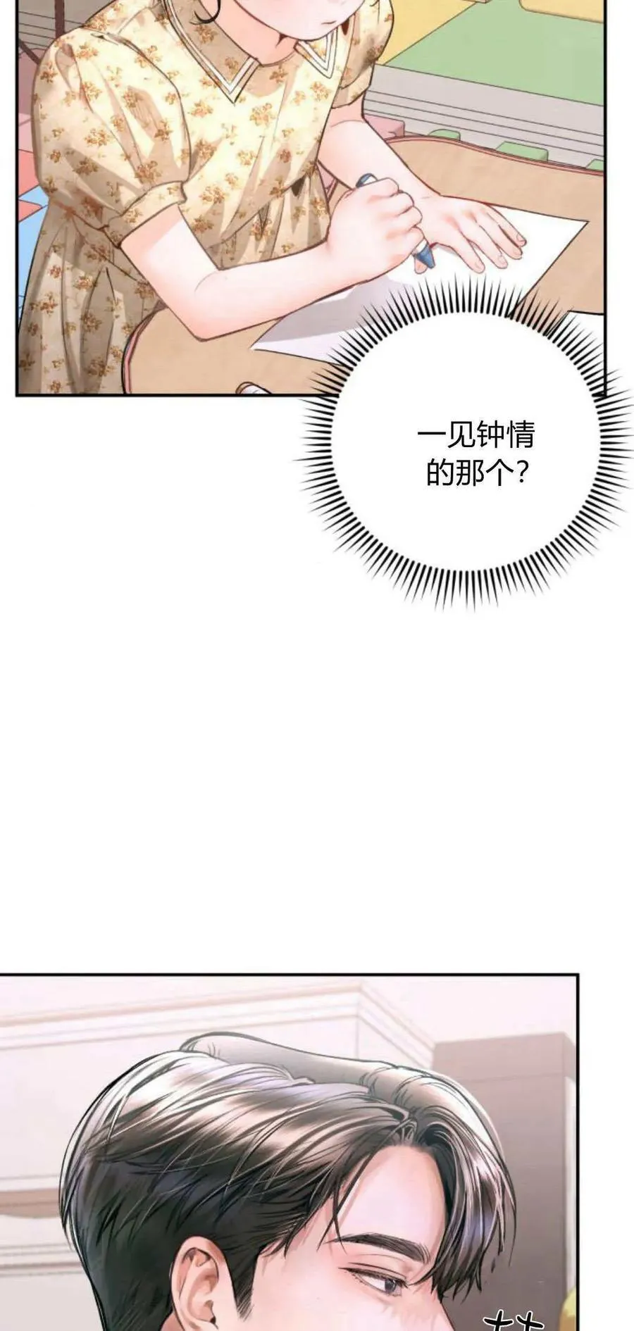第17话 第6页