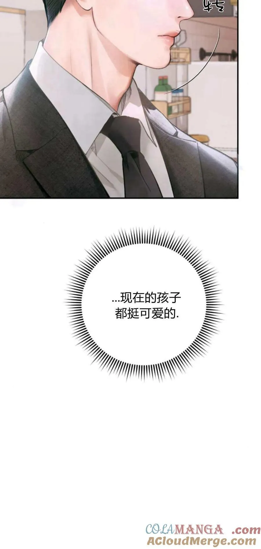 第17话 第7页