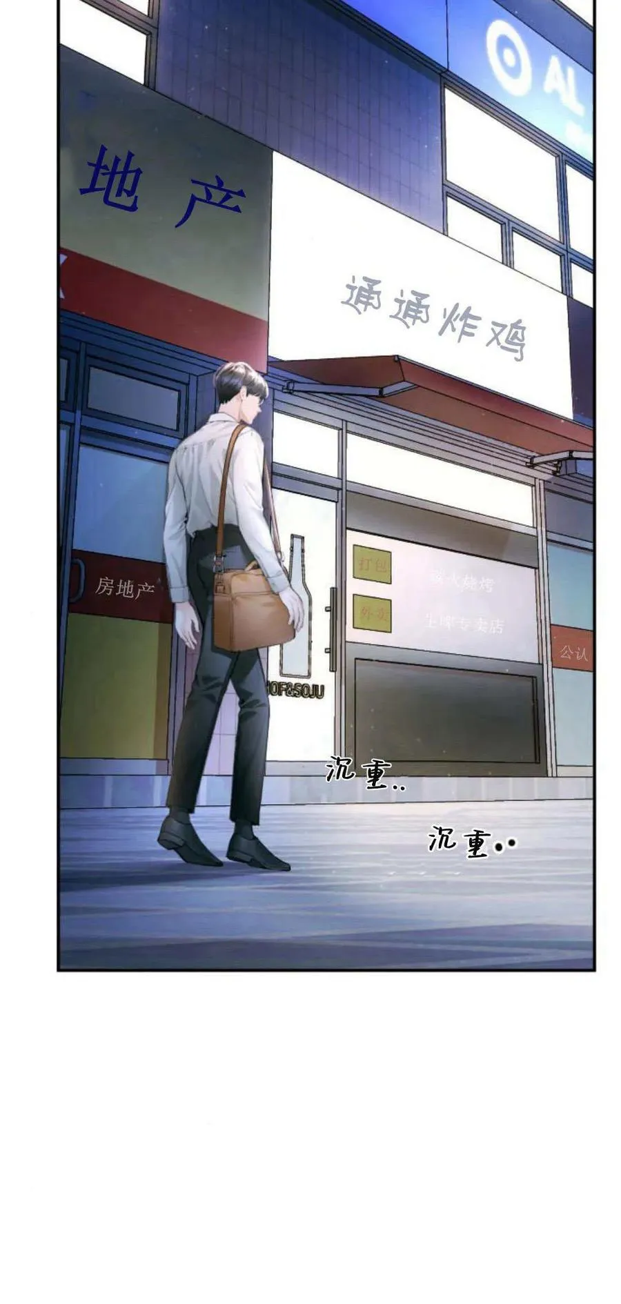 第17话 第9页