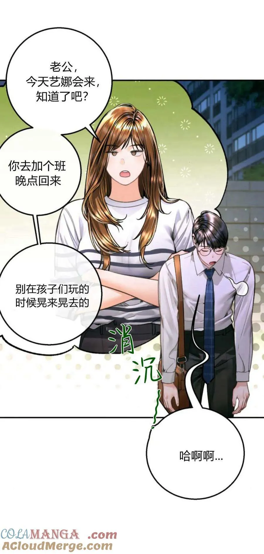 第17话 第10页