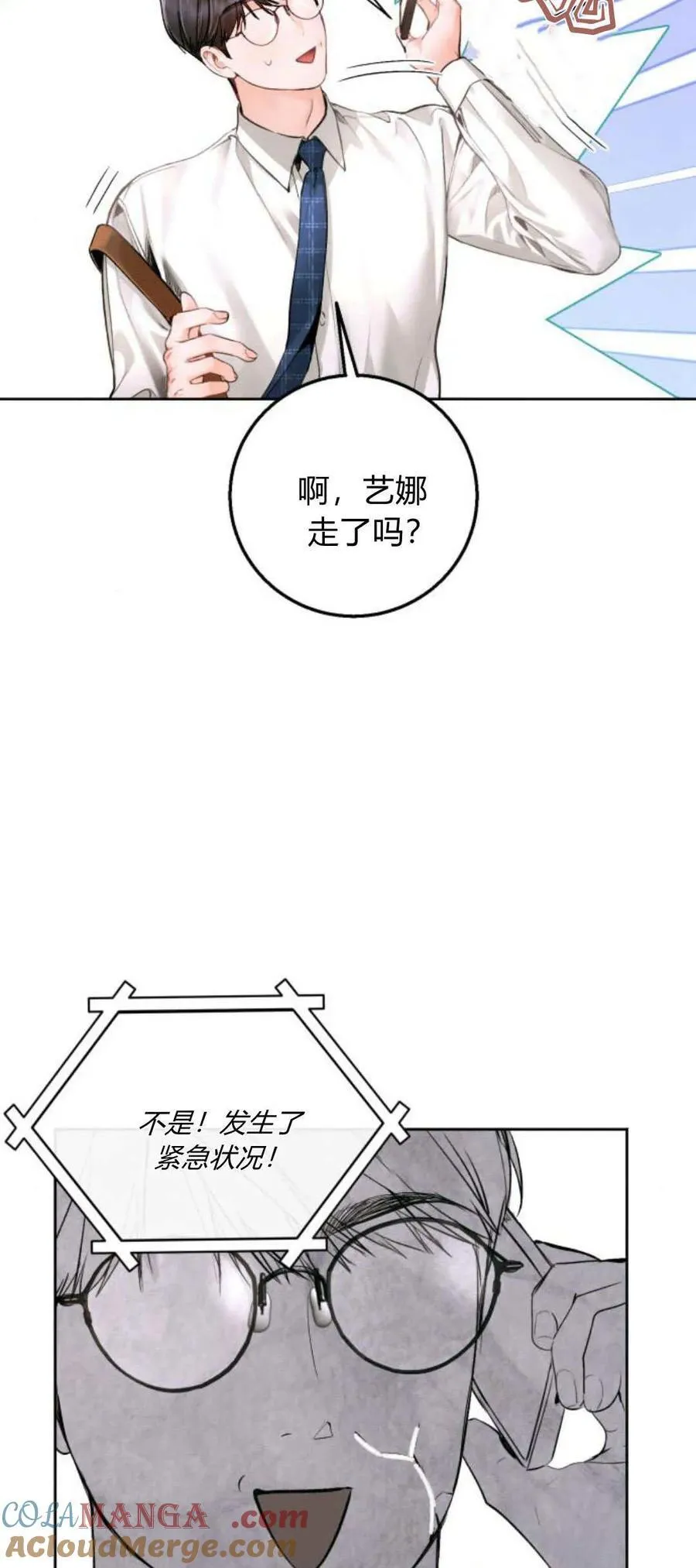 第17话 第13页