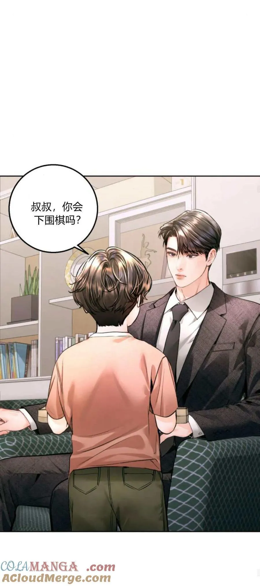 第17话 第16页