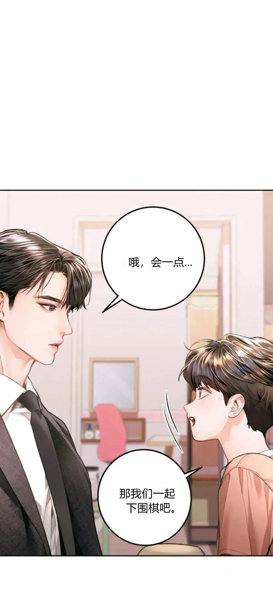 第17话 第17页