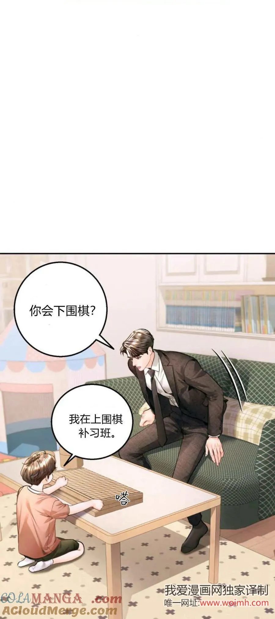 第17话 第19页