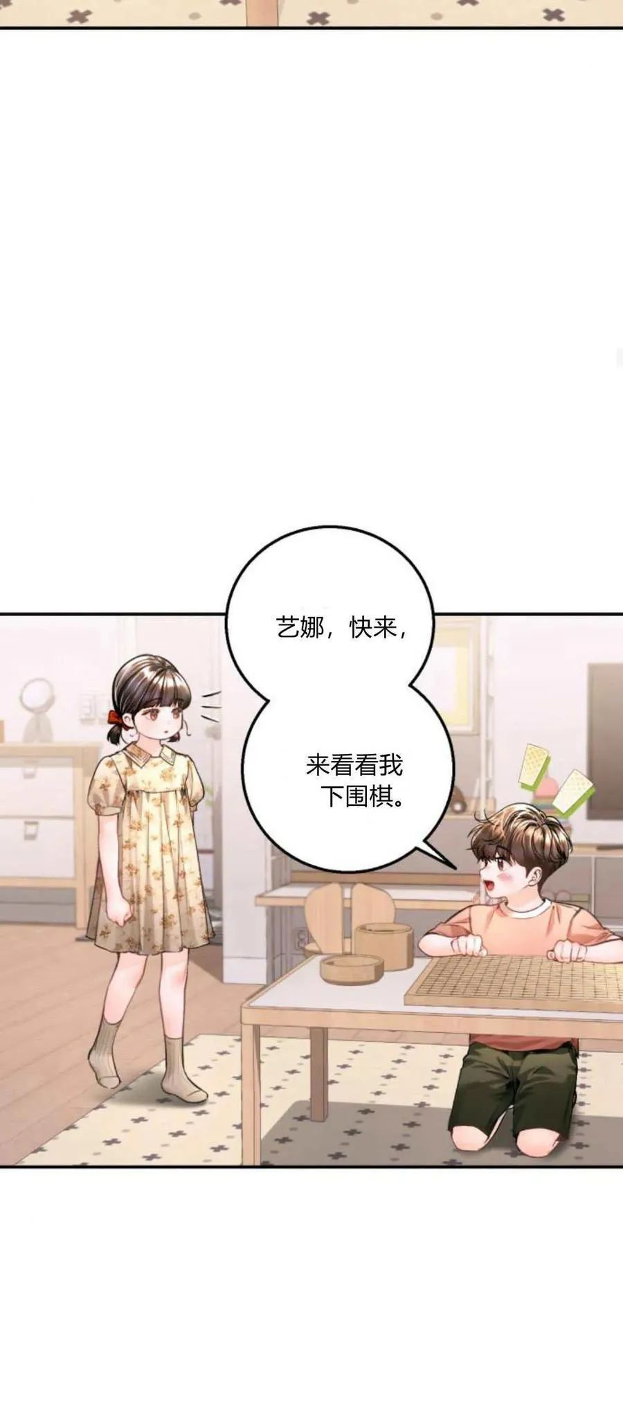 第17话 第20页