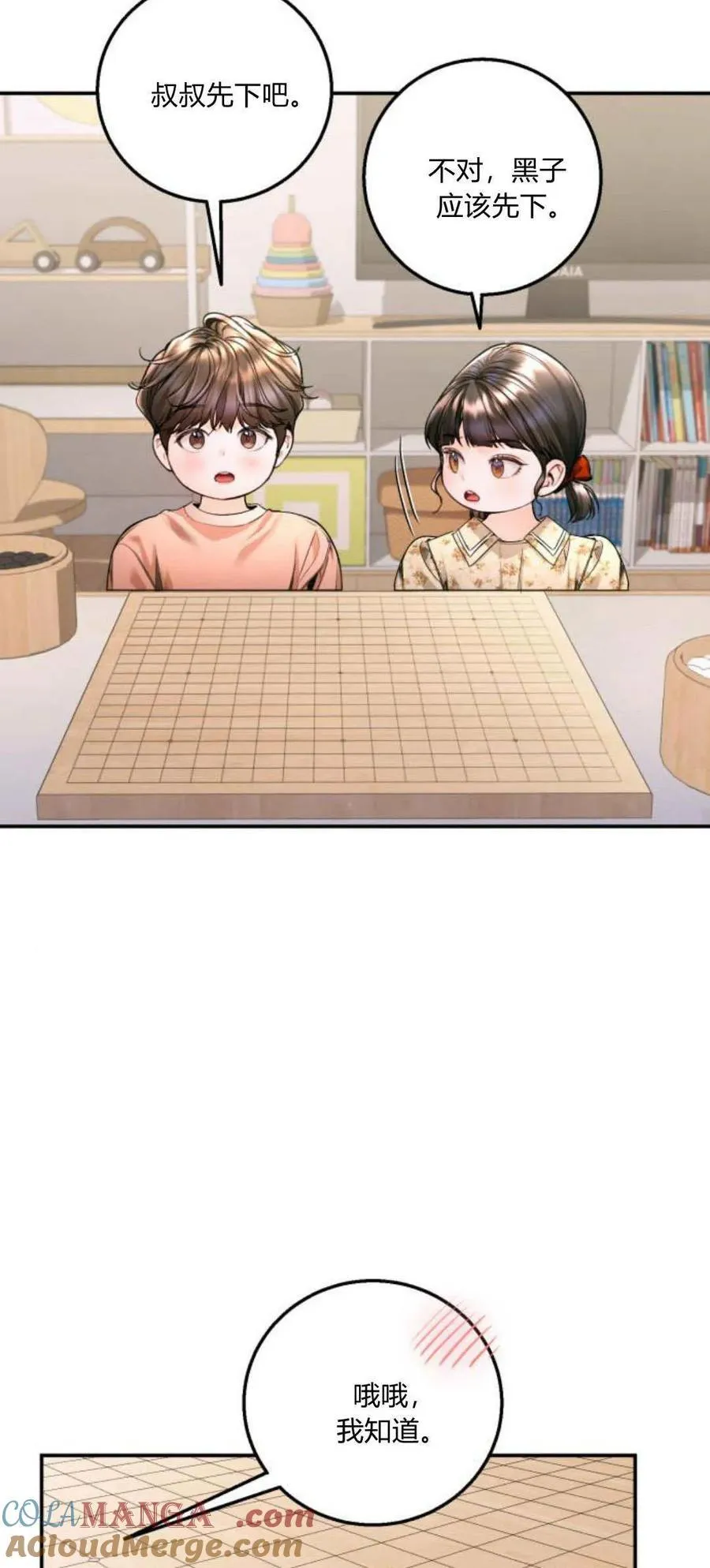 第17话 第22页