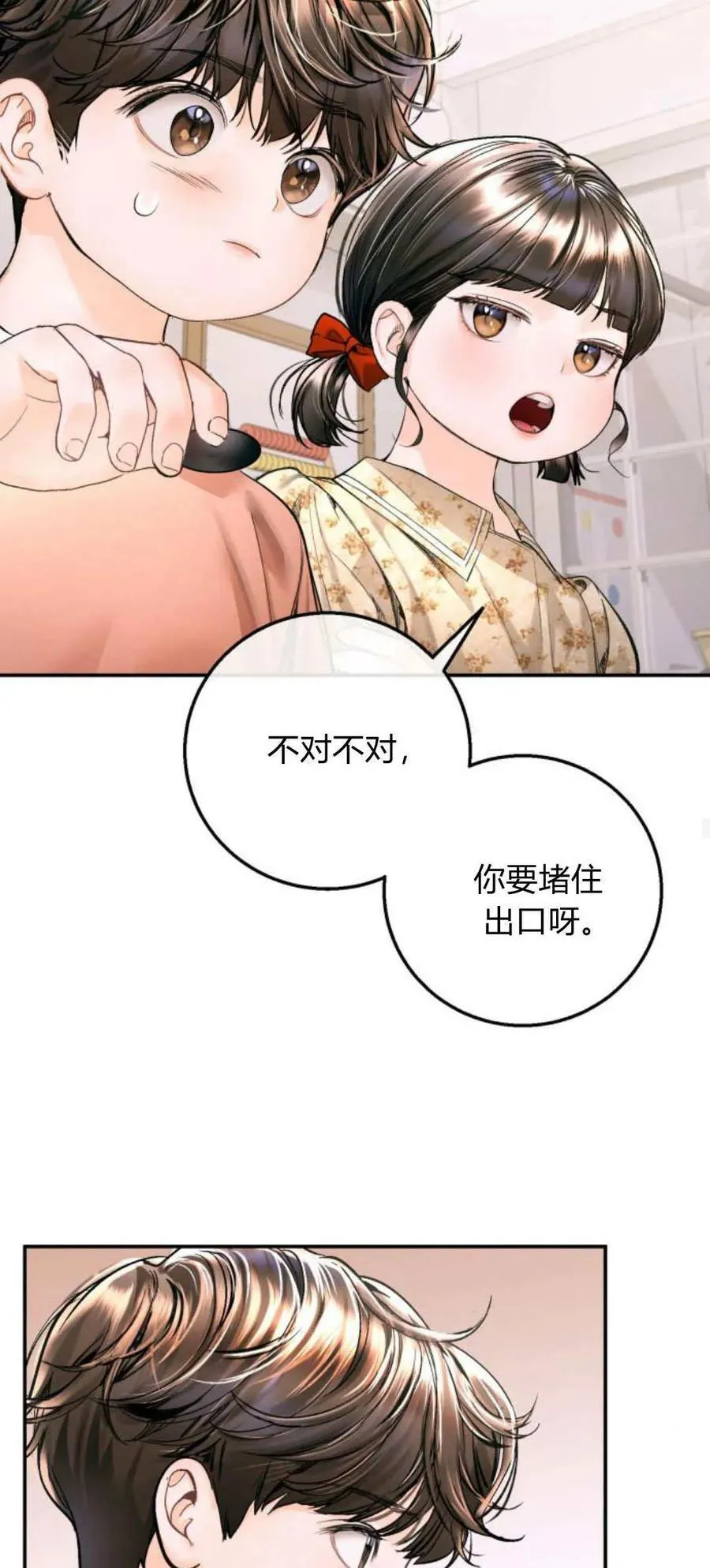 第17话 第26页