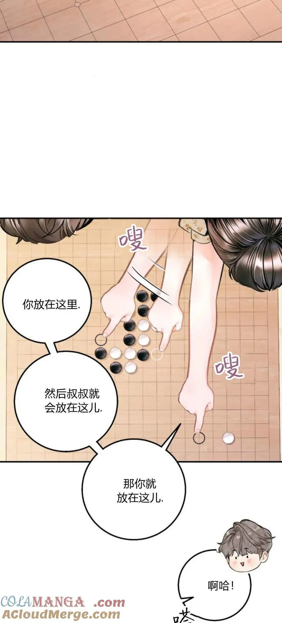 第17话 第28页
