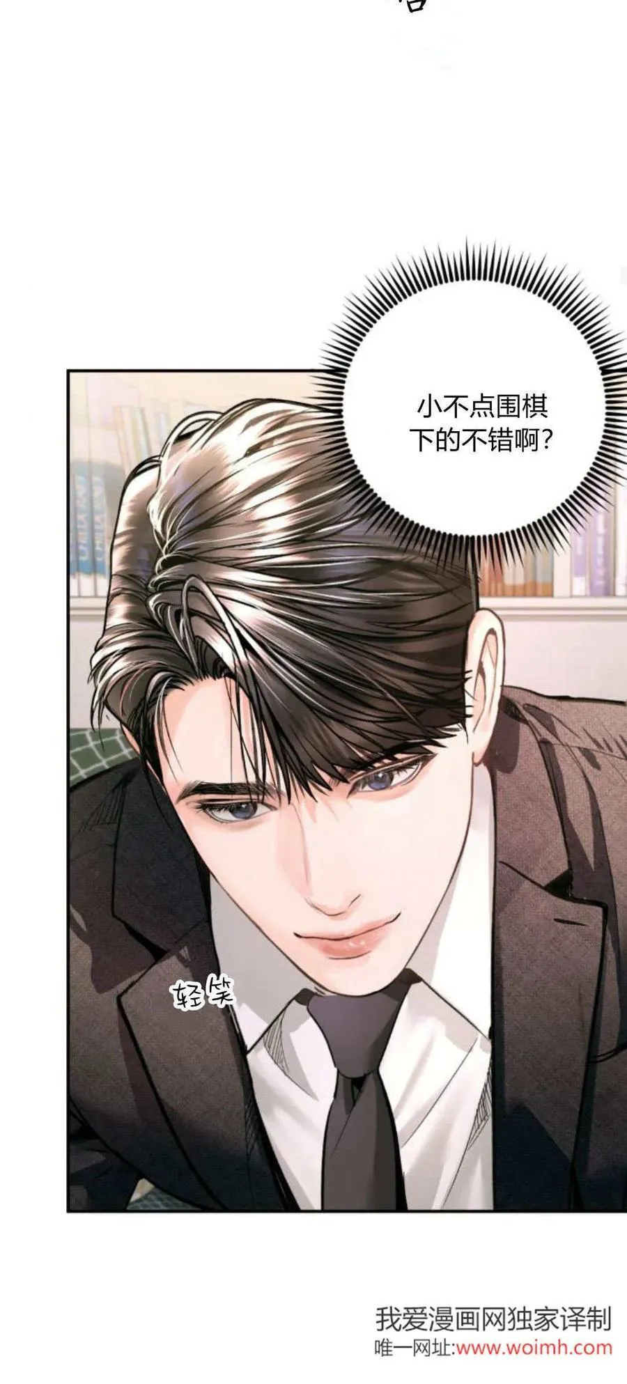 第17话 第29页